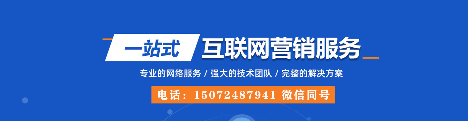 铁山港信息流营销